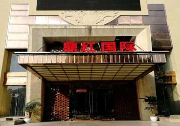 淮南商务KTV少爷哪家最开放-鼎红国际KTV消费价格玩乐点评